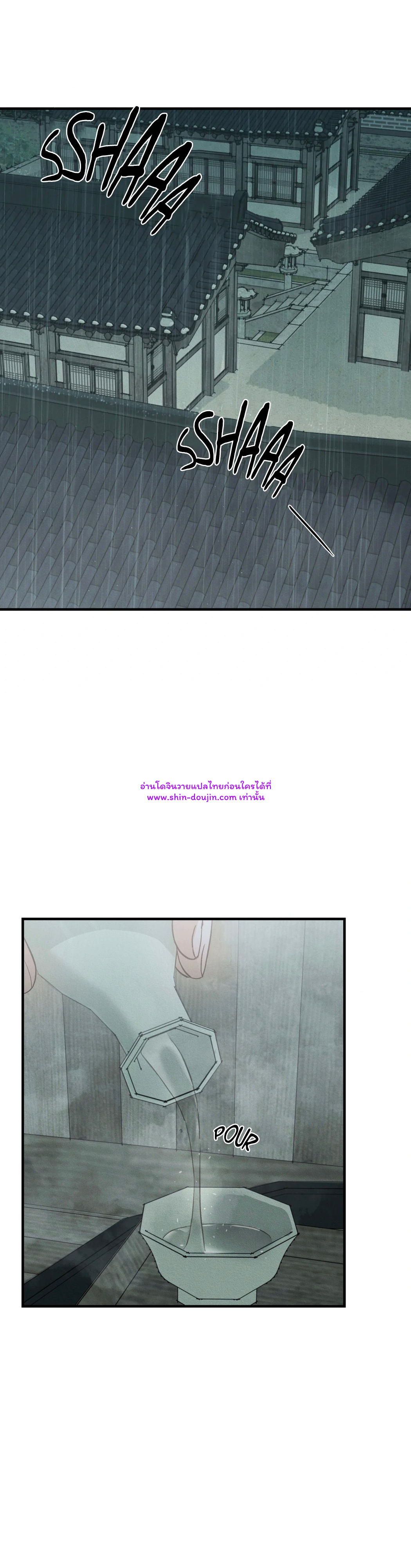 At the end of this night EP 3